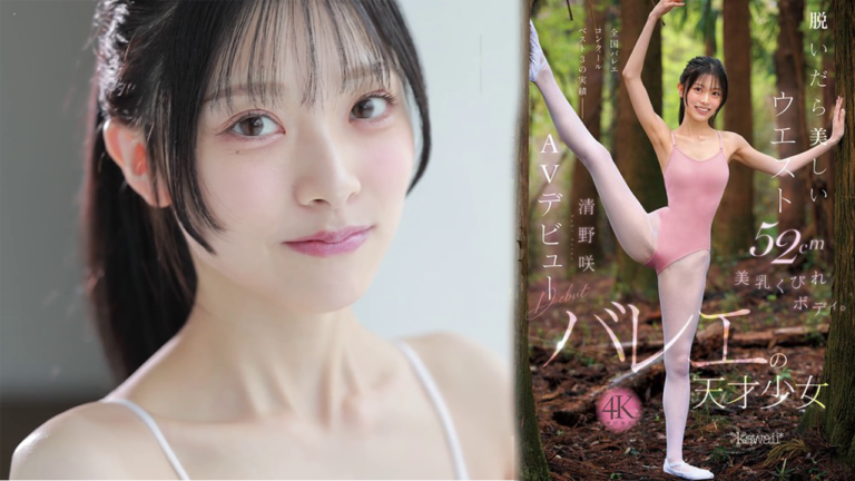 Saki-Seino-Bailarina-filme-porno10000