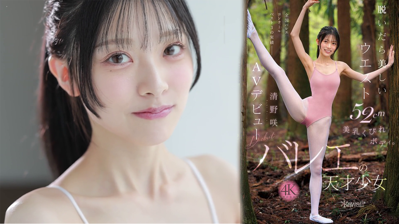 Saki-Seino-Bailarina-filme-porno10000