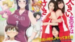 Do You Like Big Girls O Mangá Ecchi Já Teve um Filme Live-Action Muito Antes do Anime